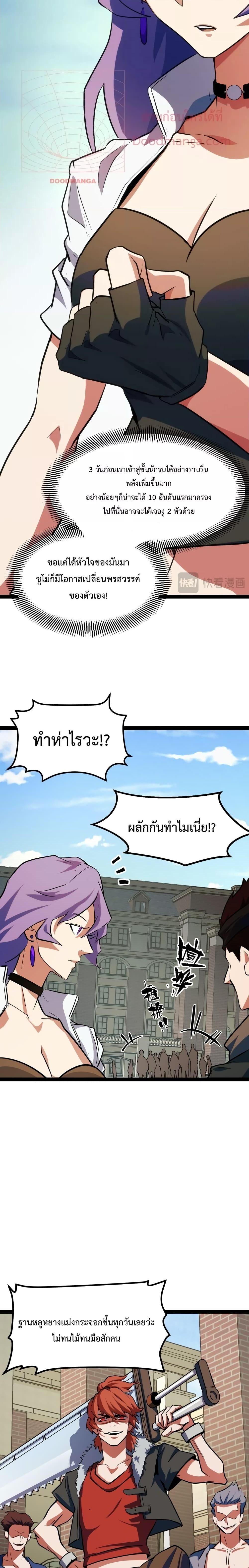 Talent Reaper – ระบบสะสมพรสวรรค์สุดแกร่ง ตอนที่ 10 (16)